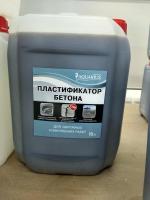 Добавка в бетон пластифицирующая 10л Аквариус