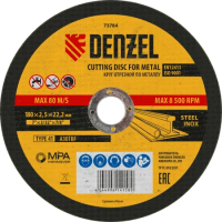 Круг отрезной 180х2,5х22,2мм металл Denzel