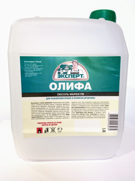 Олифа оксоль  3 л Эксперт