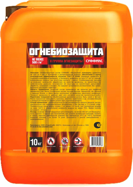 Пропитка огнебиозащитная 10л красная Суффикс